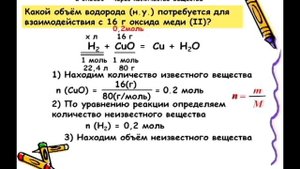 Химия. Решение расчетных задач методом пропорций