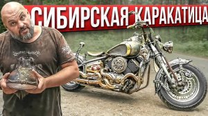 Драга в стиле стимпанк: Yamaha Dragstar 1100 из Новосибирска #МОТОЗОНА N135