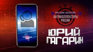✨✨6000!!!✨✨Сергей Гагарин✨ и " Кочерга горбатая)"