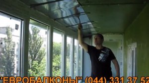 Остекление выносного балкона