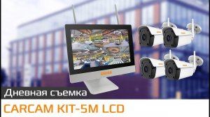 CARCAM KIT 5M LCD Пример дневной съемки