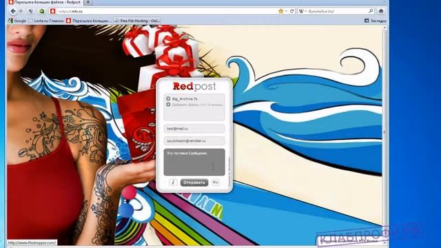 Как отправить большой файл через Интернет смотреть онлайн