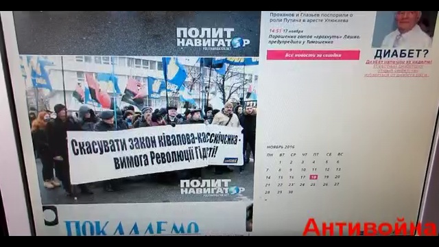 УБИТЬ РУССКИЙ - ШАБАШ МАРГИНАЛОВ В ЦЕНТРЕ КИЕВА