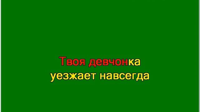 Гуд бай мой мальчик смотреть онлайн