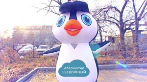 Надувной костюм Пингвин – Inflatable Mascot