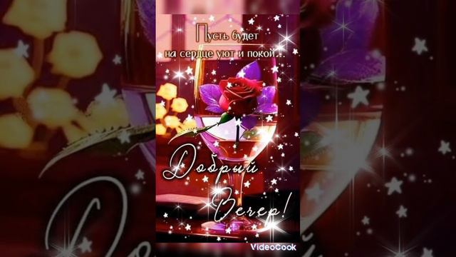 @Добрый вечер, отличного настроения 💞💞🤗👋👋. смотреть онлайн