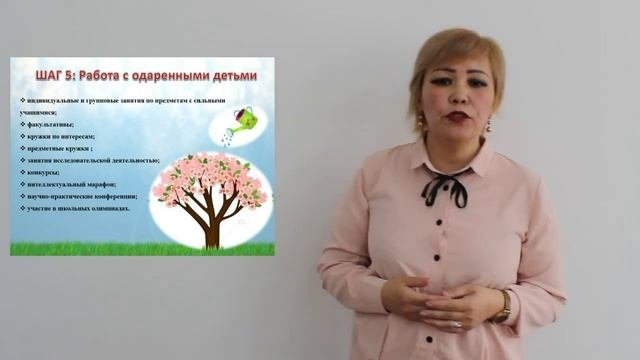Мастер - класс 