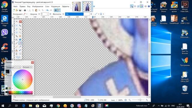 В программах Paint NET и Picosmos Tools  создаем прозрачный фон на фото, картинках