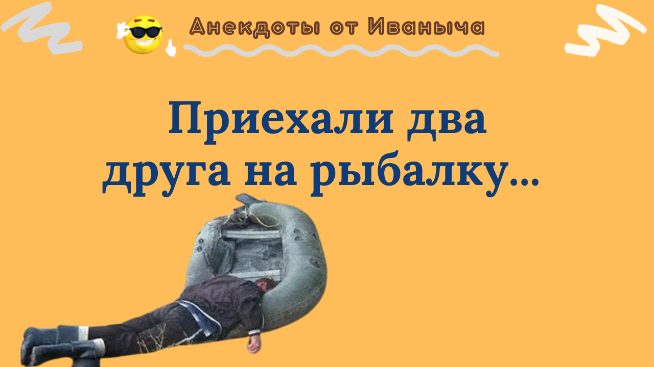 Приезжает на несколько часов