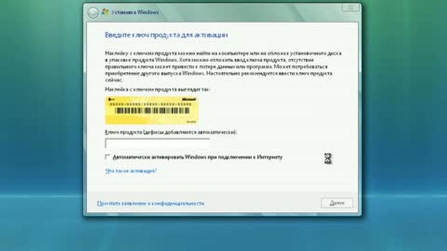 Обновление до Windows Vista