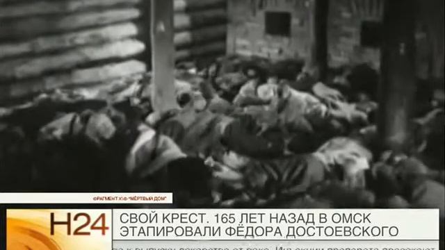 165 лет назад Достоевского этапировали в Омск смотреть онлайн