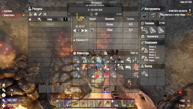 7 Days To Die II  Выживаем  II #sevendays День орды!