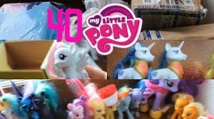 MLP: ПРИШЛИ 5 ПОСЫЛОК С ПОНИ- ЗАЧЕМ МНЕ МАЙ ЛИТЛ ПОНИ? КОЛЛЕКЦИЯ МОЙ МАЛЕНЬКИЙ ПОНИ/40 PONIES (MLP)