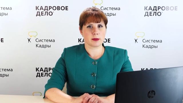 Тема 4: Правила оформления срочного трудового договора