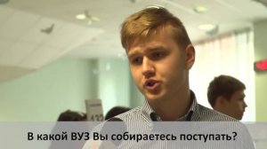 Отзывы выпускников о ЕГЭ 2015. Куда планируете поступать? ч. 2