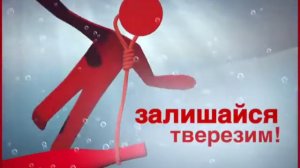 Служба порятунку 101. Літня хвиля соціальної реклами. ОШтепан - автор