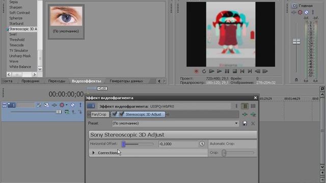 Sony Vegas Pro 10.0 (Как сделать конец видео и как сделать видео или фото в 3D) смотреть онлайн