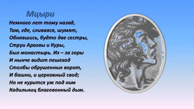 И гордый демон не отстанет, пока живу я: Михаил Лермонтов смотреть онлайн