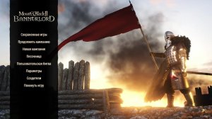 Mount and Blade II Bannerlord прохождение часть 4