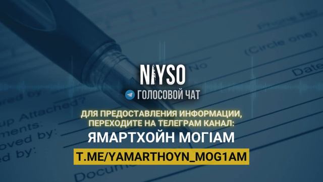 Информаци нийса яитар | Абу Зайд Нийсо
