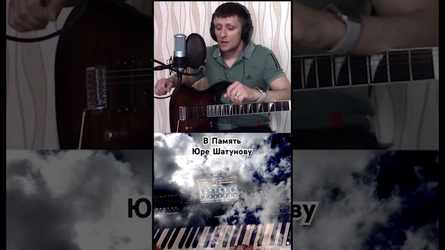 Ты Просто был Cover в память о Ю. Шатунове #шатунов #юрашатунов #тыпростобыл #ласковыймай #cover