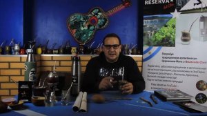 12. Культурный код, как правильно пить Мате .