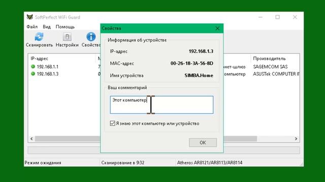 Как определить, кто ворует мой вай-фай смотреть онлайн