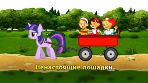 Пони. Караоке для детей.
