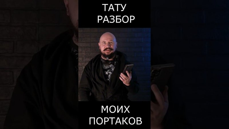 ТАТУ РАЗБОР моих работ