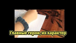 Оформляю читательский дневник