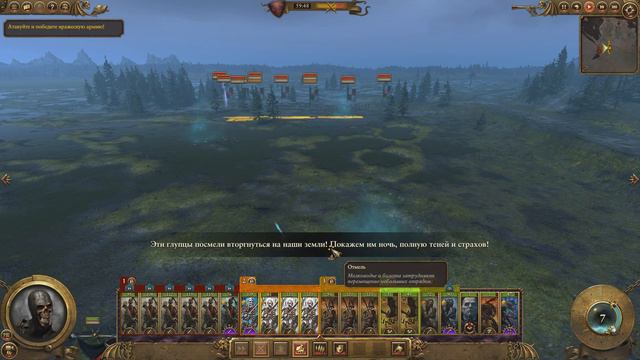ГАЙД ПО ВАМПИРАМ TOTAL WAR WARHAMMER смотреть онлайн