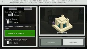 Обзор новой версии minecraft 1.13.0.1
