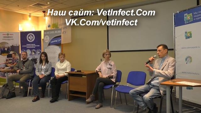 Дискуссионный клуб "Актуальные вопросы ветеринарной лабораторной диагностики" (Москва МГУ 16.02.22) смотреть онлайн