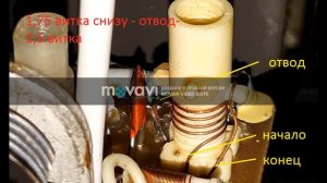 Контур гетеродина УКВ блока Selena B-210 (экспортный Океан 209)