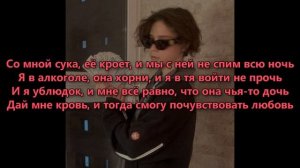 Scally Milano & uglystephan – Вампир (текст песни)