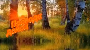 Алёна Росс - Проводи домой.mp4