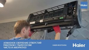 Видео монтажа кондиционеров HAIER - официальный магазин в Ростове-на-Дону