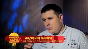 Кулинарное шоу «Большая удача». Выпуск 11.06: Виолетта Борисевич и Евгений Крыжановский