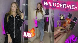 ТОПОВЫЕ покупки с WILDBERRIES ? Распаковка вайлдберис ❤️ Бюджетные находки