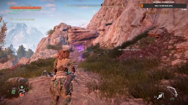 #2 Начинаем путь Искателя в Horizon Zero Dawn