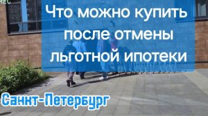 Новостройки в Санкт-Петербурге с длительной рассрочкой. Заезжай, живи и постепенно оплачивай.