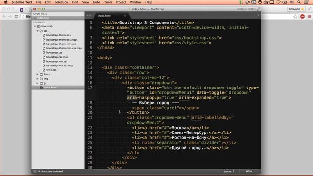 Анатомия Bootstrap 3 для начинающих. Урок 8