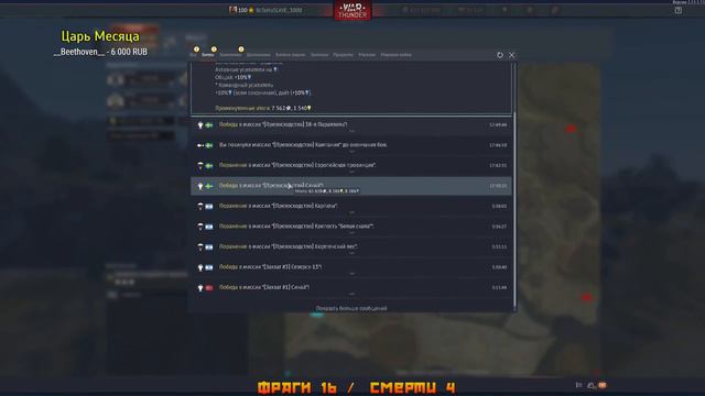 СПОНСОРСКИЙ СТРИМ / CV 90105 TML на 10 боев смотреть онлайн