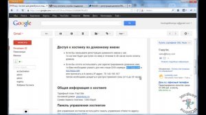 Хостинг Fozzy.com. Привязываем доменное имя.