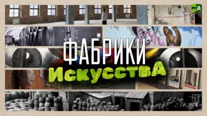 Старые здания фабрик: искусство возрождения