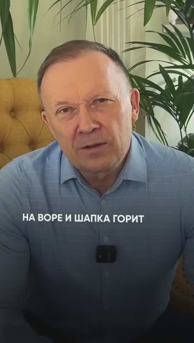 Честный и справедливый