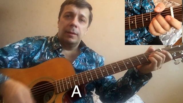 Играем на гитаре ХЗ "Собака Рекс". Аккорды для гитары. смотреть онлайн