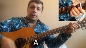 Играем на гитаре ХЗ "Собака Рекс". Аккорды для гитары.