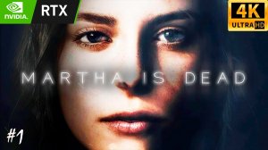 Martha is Dead - прохождение #1 | RTX 3060 | 4K 60fps UHD