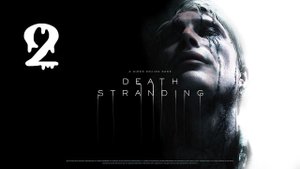 Death Stranding  - Часть Вторая